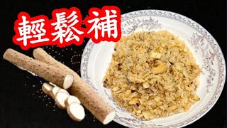 淮山炒飯🆕非一般配搭🔴不一樣的食法🟢好味💯全家都有好處💪非常易整🤝益腎✅補肺✅健脾胃✅益精✅豐胸👍高纖維助瘦身排毒👍大家試過就知效果🧔🏼‍♂️👵🏽👨‍👩‍👧‍👦健康素食😋早飯🤝午餐♻️晚飯🍚