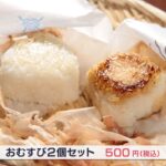 「おいしい。食感がいい」海の恵みたっぷりな米で作るおむすびは 水産業と農業をむすぶ新たな挑戦【しずおか産】