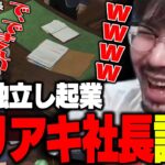 【遂に】メカニックとして独立し起業、鈴木ノリアキ社長誕生【ストグラ】