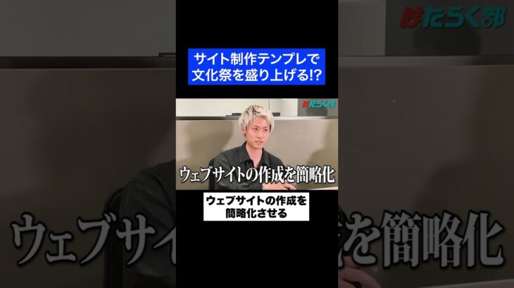 【株本大絶賛】女子高生がプレゼンするサイトビジネスが凄すぎた【はたらく部】