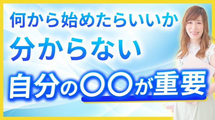 起業するために何をしたらいいのかわからない場合はどうする？