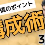 【起業副業】セミナーや情報発信は料理と一緒？｜構成が簡単に作りネタにも継続にも困らない発信をするコツをお伝えします！