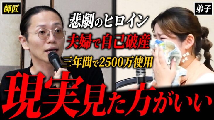 夫婦で自己破産…過酷な状況でも起業家として突き進む女性の覚悟とは