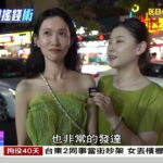 夜生活大放「福」利 擺攤經濟「食」在玩美 《海峽拼經濟》