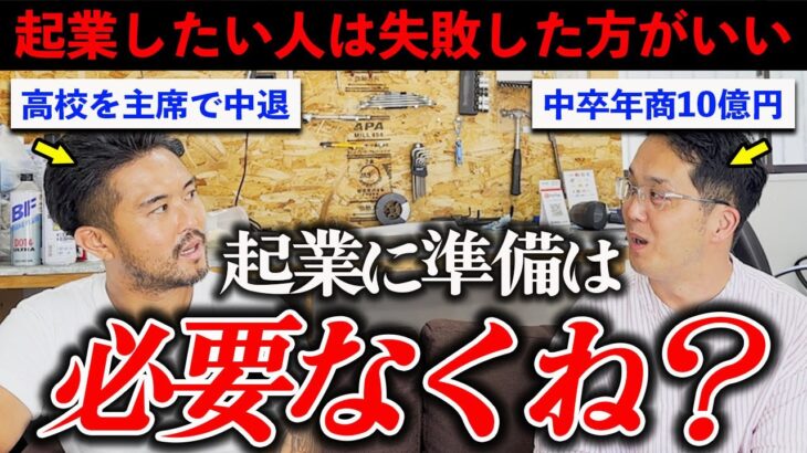 【起業のリアル】昼夜関係なく、ぶっ通しで働いた結果…