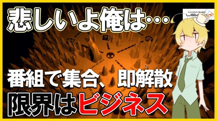 ビジネス関係の限界に拗ねるそめさん【んそめ】【切り抜き】