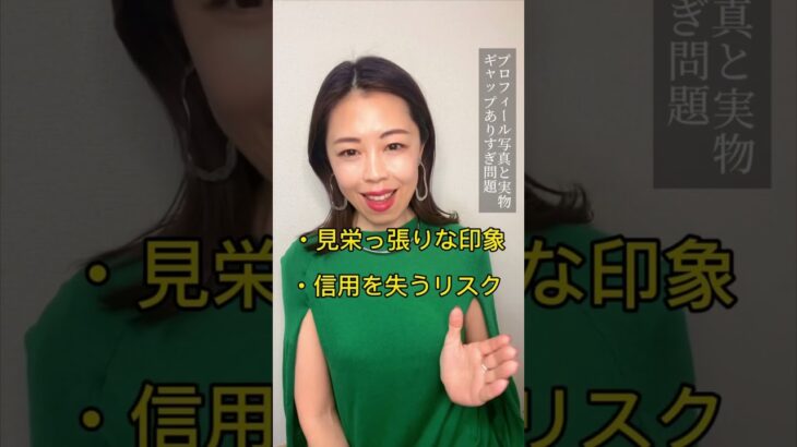 プロフィール写真と実物にギャップがある起業家(よくある話)