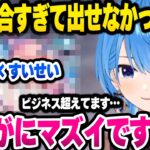 【ホロライブ】みこめっと収録の裏話とビジネス関係を超越しかけた一件を話すすいせい【切り抜き/星街すいせい/さくらみこ】