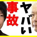 【ジャニ被害者ビジネス】財団作って被害者面で集る気満々の当事者の会、会見に出席し証言予定者が謎の事故…【カッパえんちょー】