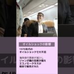 飛行機のビジネス席が誕生した理由