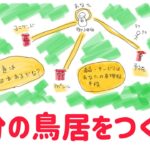 【ビジネス】オンラインストアは自分を表現する舞台