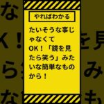 失敗しても命まではとられない【自宅起業家マインド】