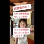 起業家、もっと信頼感を出したいと思っている方へ。あなたの写真は「人柄」まで伝わってきますか？