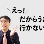 副業・起業できない人の意外な特徴