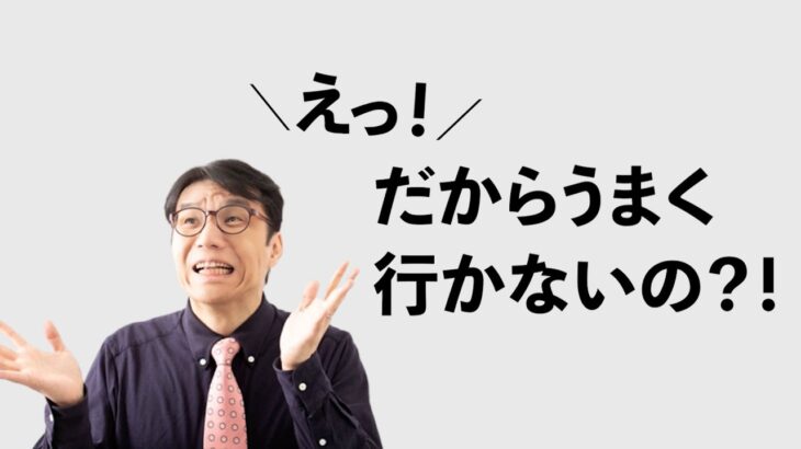 副業・起業できない人の意外な特徴