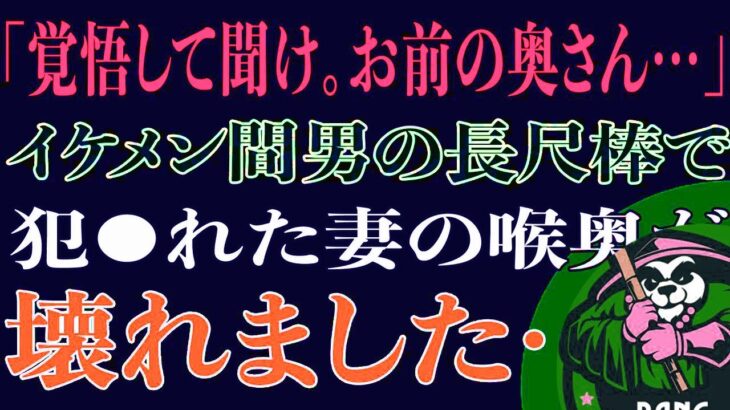 【スカッと】「覚悟して聞け。お前の奥さん…」友達の起業祝いに妻の行動調査を依頼したら妻の浮気が発覚した！