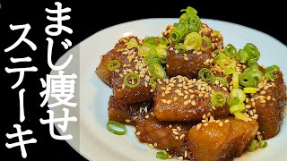 食感が激変？こんにゃくステーキの作り方と知らずに損してたコツ