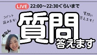 『未来脳コーチ起業でなぜあなたが成功できるのか？』〜あなたの疑問や質問にお答えします！〜