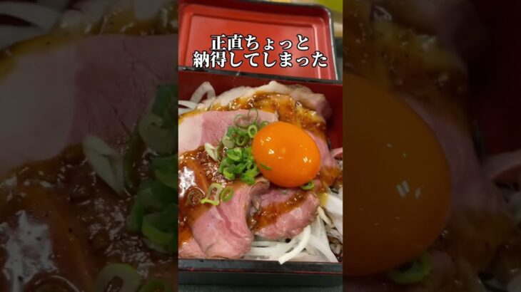 【なか卯】ローストビーフ丼には“狂気が足りない説” #グルメ #食レポ #なか卯 #ローストビーフ丼