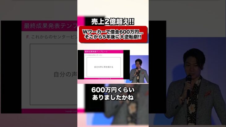 幸せ女性起業家大学２期お客様の声　中農貴詞 様