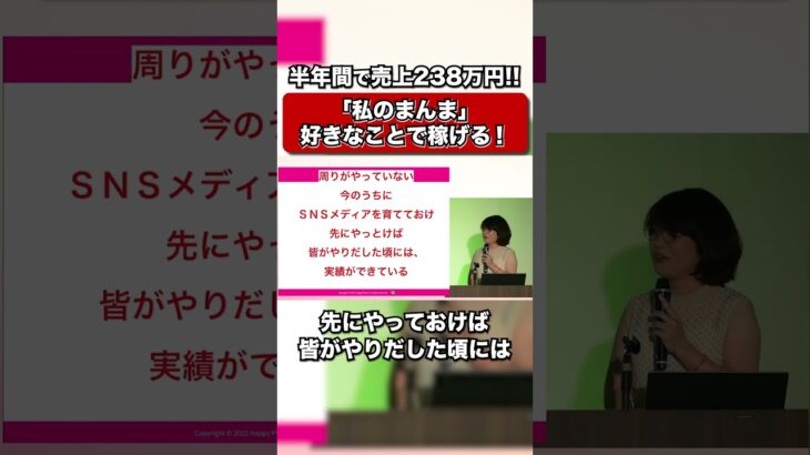 幸せ女性起業家大学２期岡田香様のお客様の声