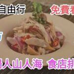 澳門免費表演😍食店排大隊🥣賭場人山人海🤩@vincentchannel1114