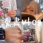 【読書vlog】僕のビジネス書、自己啓発本の読み方を紹介します【読書術】