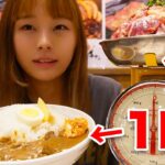 【大食い】ときわ亭で0秒レモンサワーと1kgのキャンペーンメニューを爆食いしてきた！