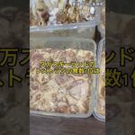 久万スキーランドのゲレ食の食数1位は「からあげ丼」　#久万スキーランド #久万高原町　#愛媛県　#スキー場　#ゲレ食 #唐揚げ　#からあげ丼