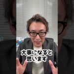 【1分経営改善】ホットペッパー攻略法！ #shorts  #経営 #美容室 #起業