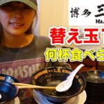 【大食い】福岡で見つけた替え玉10円のラーメンで何杯食べられるか挑戦してみた！