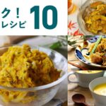 【かぼちゃレシピ10選】ホクホク食感！自然の甘みが嬉しい♪｜macaroni（マカロニ）