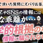 【１日３食必要なの？】医学的根拠・統計を持ってコメント回答！ スムージーは1食？酵素の量は決まってる？遅い時間の夜ご飯は？1日5食はどうなの？【お米生活６：４】