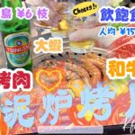 深圳食烤肉🔥人均¥150飲飽食醉🥩和牛🦐大蝦🍻青島¥6枝‼️本地人強烈推介‼️天氣凍要多吃肉😆👏👏👏