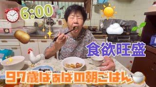 長寿の秘訣は食にあり🍚😆💪✨153