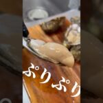 一個1600円の牡蠣を食べてみた #oyster #起業 #牡蠣