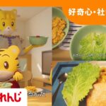 【17分歌まとめ】おいしい☆楽しい！みんなで朝ごはんづくり🎵 | 食育 | よい生活習慣 | 子ども向け童謡詰め合わせ |童謡 | しまじろうチャンネル公式