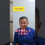 #経営者 #会話 #社長 #リーダー #ビジネス #マネジメント #起業 #2代目社長 #名言