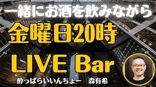 起業 副業 個人事業 中小企業 フリーランス 経営者 を応援 毎週金曜日 20時より定例開催 SNS インスタグラム マーケティング 経営戦略 セールス 心理学 催眠術