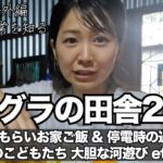 バングラの田舎ライフ2日目【1日4食&停電がよく起こる田舎の日常】女子ひとり旅