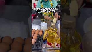 タイは3食外食生活!? #タイ #海外生活 #海外在住 #海外旅行 #おすすめ #shorts