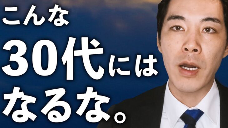 30代の、残念な中年ビジネスマンの例。