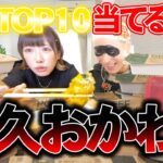 【大食い】全30食の中から人気商品10品当てられるまで帰れない企画をやった結果【海老原まよい】【武士飯】