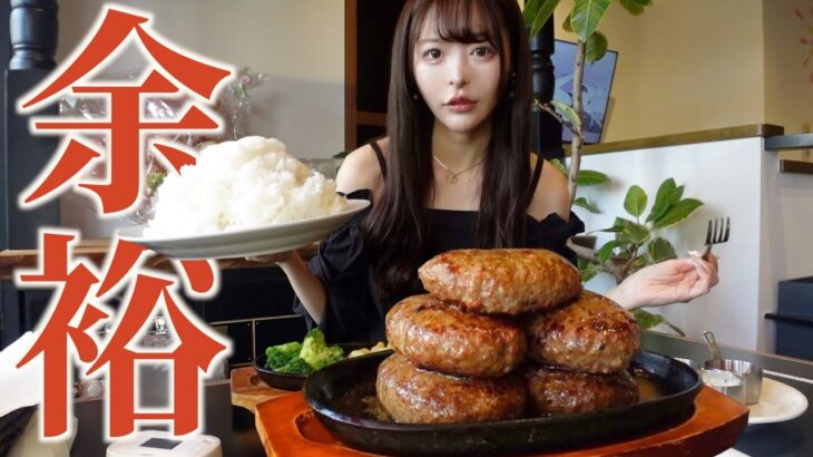 【大食い】30分でハンバーグ3ポンド定食チャレンジだと？余裕すぎワロタwww【三年食太郎】