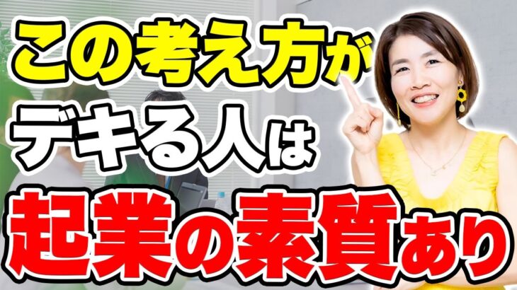 【主婦 起業】3児のママが起業して1年で1億円社長になれた理由とは??