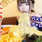 【大食い】時間内で完食無料🍝パスタつけ麺3キロ30分に挑戦した結果…【三年食太郎】