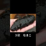 【狂気】日本の奇食4選 Part3