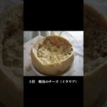 【閲覧注意】世界の奇食4選 Part5