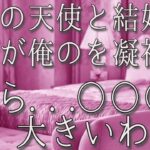 【生朗読】中卒の俺が努力をして起業をした。とあるセミナーに参加した際に出会った美女と意気投合し4年後に結婚するも彼女の親友から衝撃の言葉を投げかけられ…　感動する話　いい話