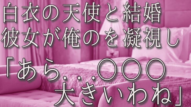 【生朗読】中卒の俺が努力をして起業をした。とあるセミナーに参加した際に出会った美女と意気投合し4年後に結婚するも彼女の親友から衝撃の言葉を投げかけられ…　感動する話　いい話